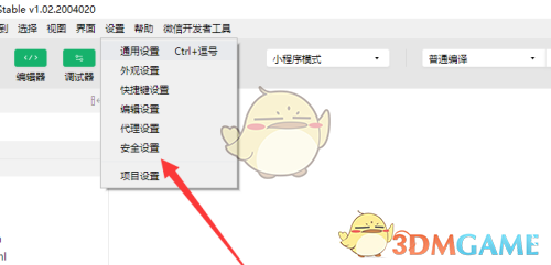 微信開發(fā)者工具端口號查看步驟