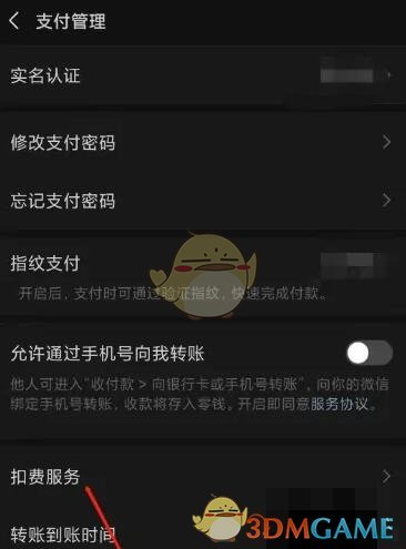 《搜狐視頻》取消自動(dòng)續(xù)費(fèi)會(huì)員方法