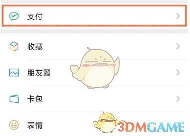 《搜狐視頻》取消自動(dòng)續(xù)費(fèi)會(huì)員方法
