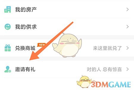 《常熟零距離》邀請好友方法
