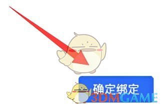 《抖店》綁定多個(gè)抖音號方法