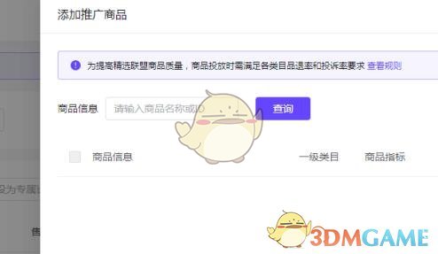 《抖店》達(dá)人專屬價(jià)設(shè)置方法