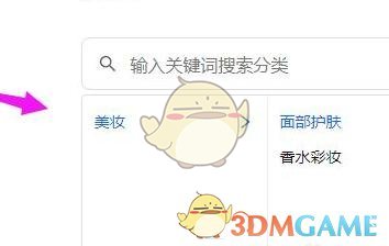 《抖店》創(chuàng)建上架商品方法