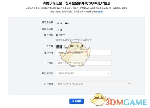 《抖店》關(guān)店注銷方法