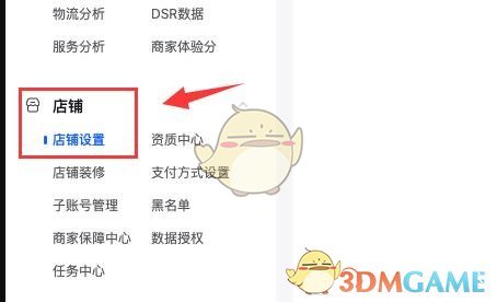 《抖店》關(guān)店注銷方法
