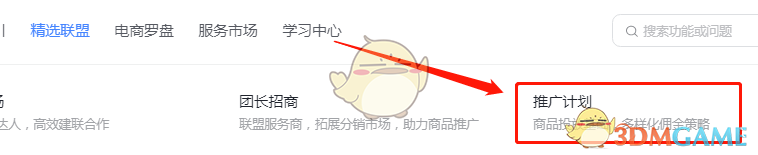 抖店精選聯(lián)盟開(kāi)通步驟