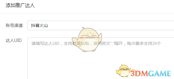 抖店精選聯(lián)盟開(kāi)通步驟