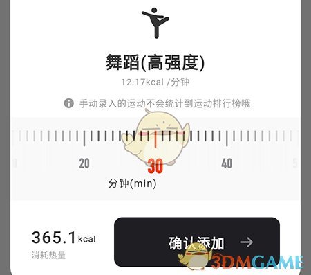 《當燃》手動記錄運動方法