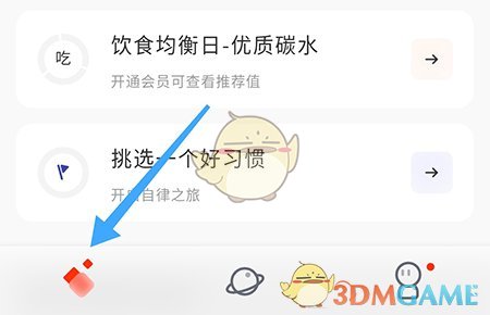 《當(dāng)燃》請假方法