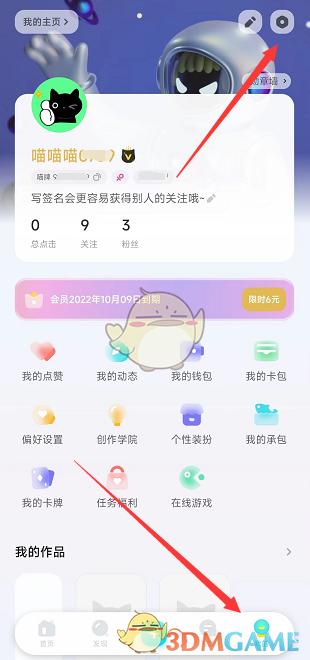 《快點(diǎn)閱讀》賬號(hào)注銷(xiāo)方法