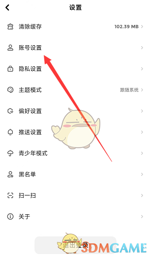 《快點(diǎn)閱讀》賬號(hào)注銷(xiāo)方法