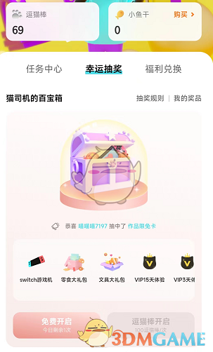 《快點(diǎn)閱讀》逗貓棒作用介紹