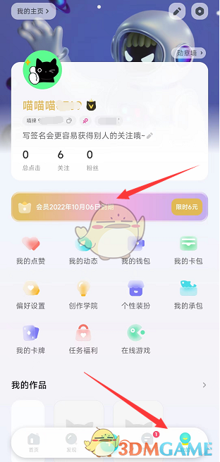 《快點(diǎn)閱讀》取消自動續(xù)費(fèi)方法