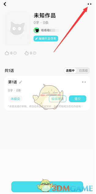 《快點(diǎn)閱讀》合寫作品方法
