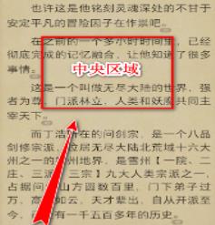 《掌閱》退出閱讀界面方法