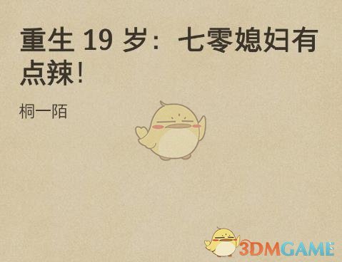 《掌閱》返回書架方法