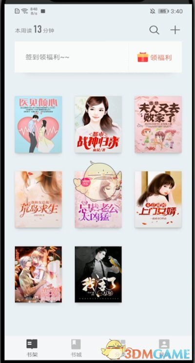 《掌閱》聽書方法