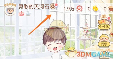 《只只學(xué)園》綁定手機(jī)號(hào)方法