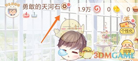 只只學(xué)園昵稱修改