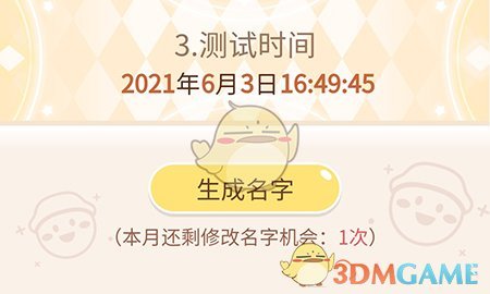 只只學(xué)園昵稱修改
