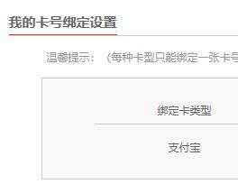 《租號玩》余額提現(xiàn)方法