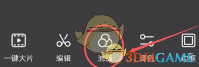 《WinkStudio》調(diào)自然濾鏡方法