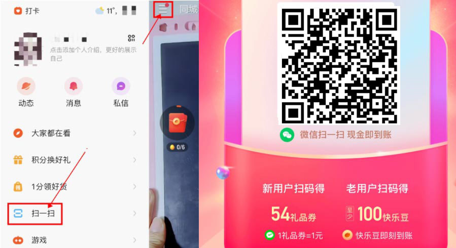 快手極速版最新邀請碼