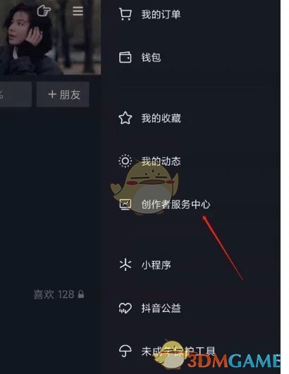 《抖音》直播數(shù)據查看方法