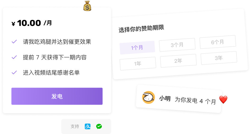 《愛發(fā)電》永久方案設(shè)置方法