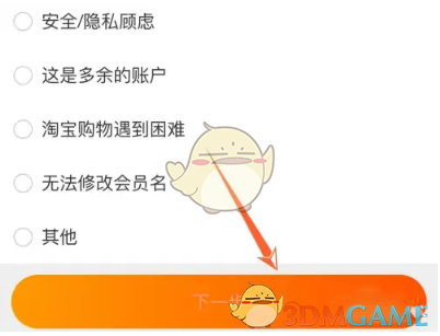 千牛賬號(hào)注銷步驟