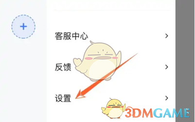 千牛賬號(hào)注銷步驟