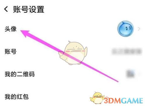 《千?！奉^像修改方法