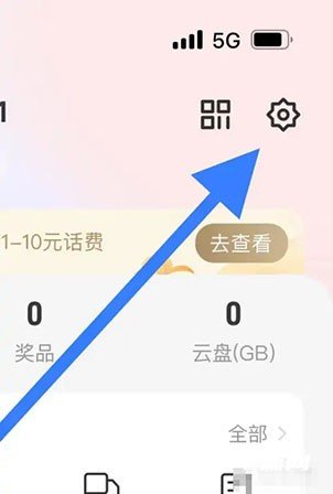中國電信app設(shè)置界面