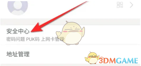 《中國電信》查詢PUK碼方法