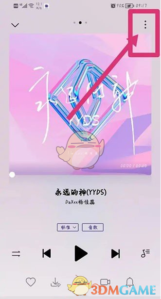 華為音樂分享歌曲教程