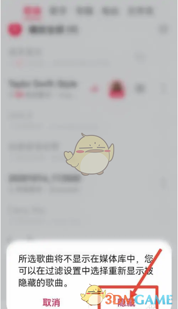 《華為音樂》隱藏歌曲方法