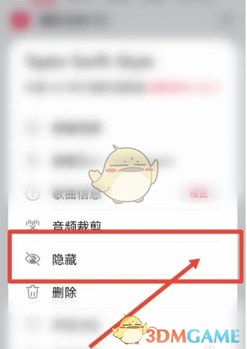 《華為音樂》隱藏歌曲方法
