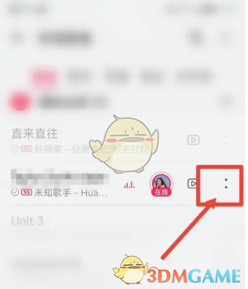 《華為音樂》隱藏歌曲方法