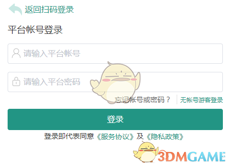 2023年中小學(xué)生（幼兒）春季開學(xué)安全第一課活動入口