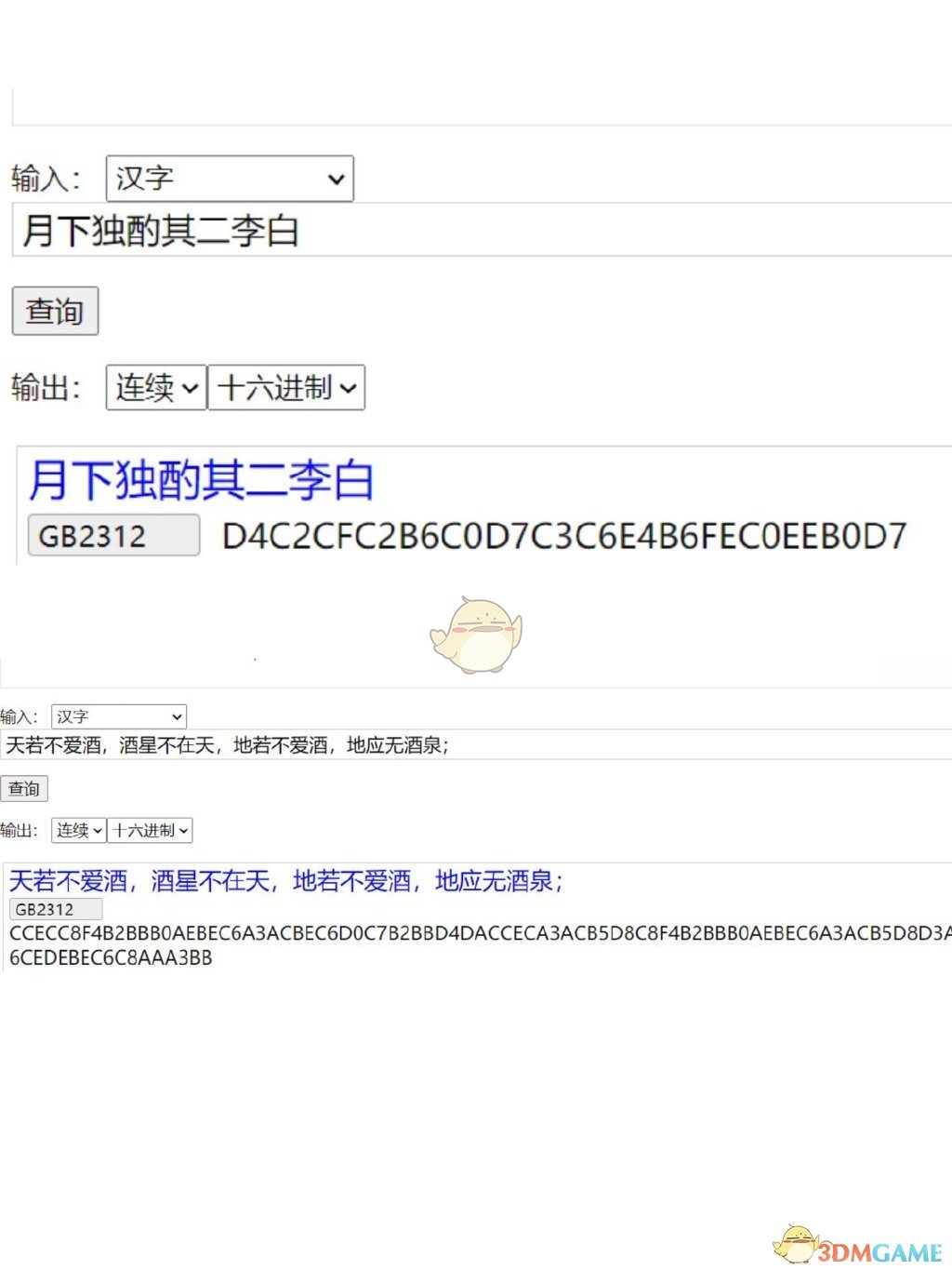《餓了么》2月28日免單時(shí)間