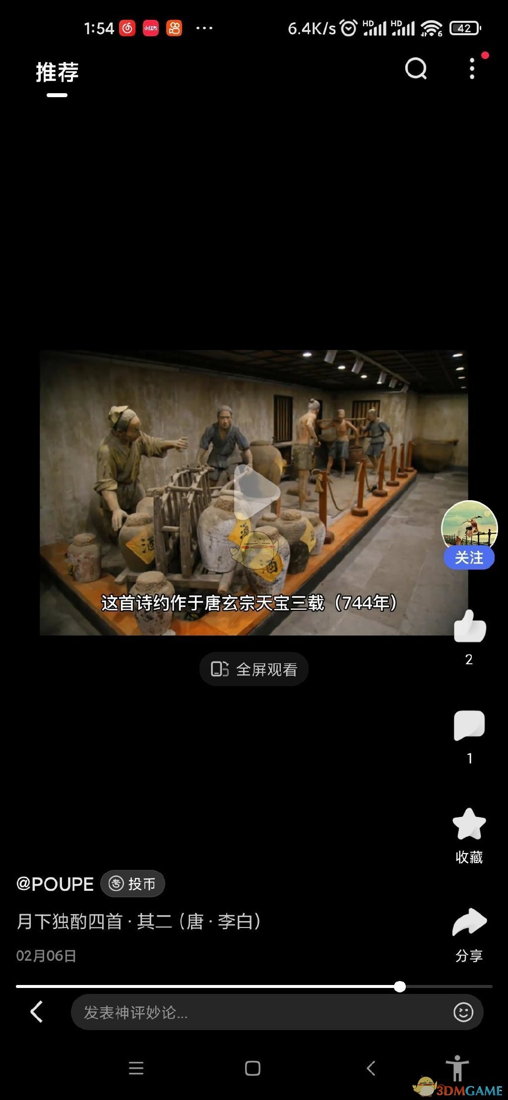 《餓了么》2月28日免單時(shí)間