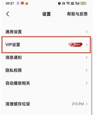 《全民K歌》頭像掛件取消方法