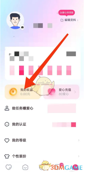 《對對》提現(xiàn)方法介紹