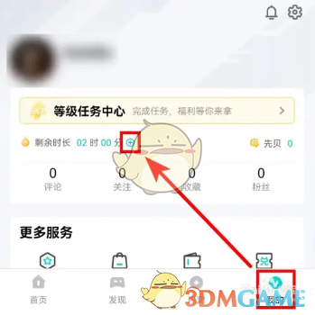 《騰訊先鋒》領取云游戲時長方法