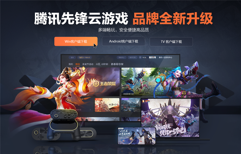 《騰訊先鋒》關(guān)閉自動續(xù)費方法