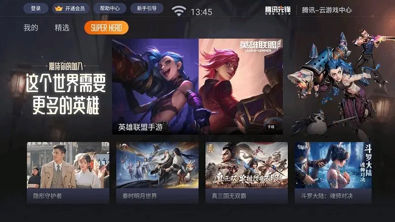 《騰訊先鋒》注冊(cè)游戲角色方法