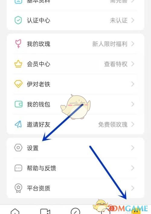 《伊對(duì)》隱身模式設(shè)置方法