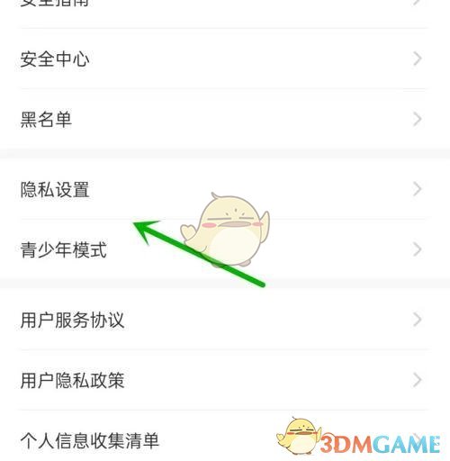 《伊對(duì)》隱身模式設(shè)置方法