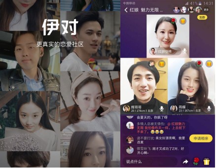 《伊對》開直播方法