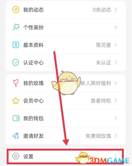 《伊對(duì)》后臺(tái)播放設(shè)置方法